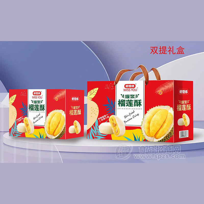 好想你双提礼盒爆浆榴莲酥休闲食品烘焙食品 