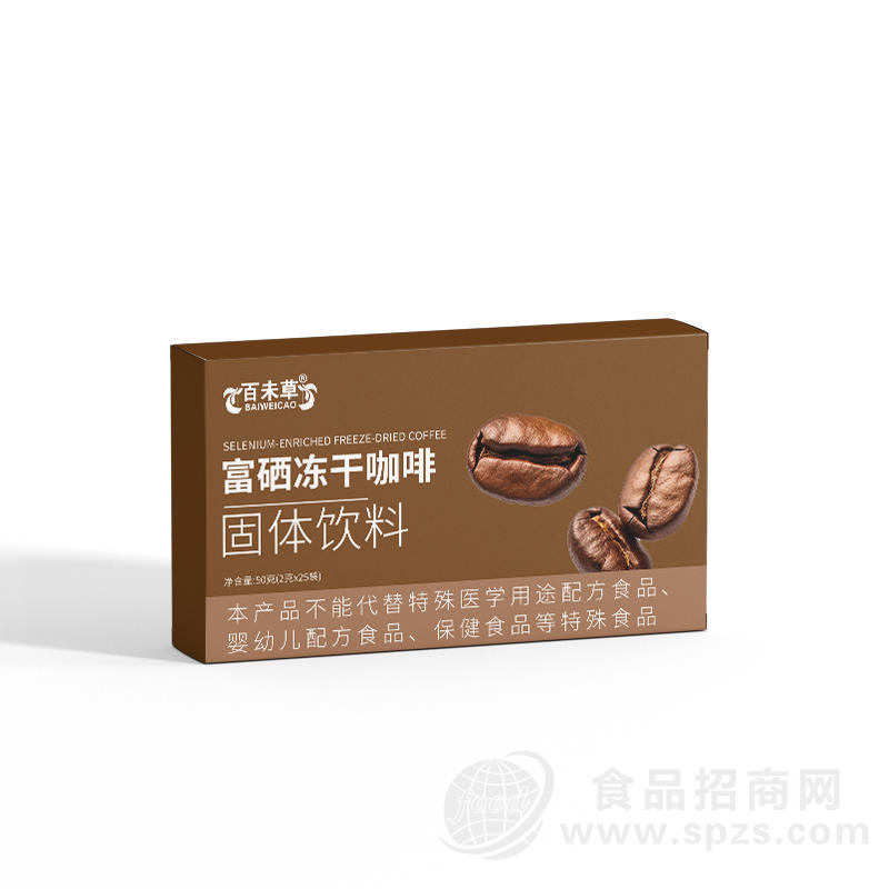 富硒冻干咖啡固体饮料贴牌代加工