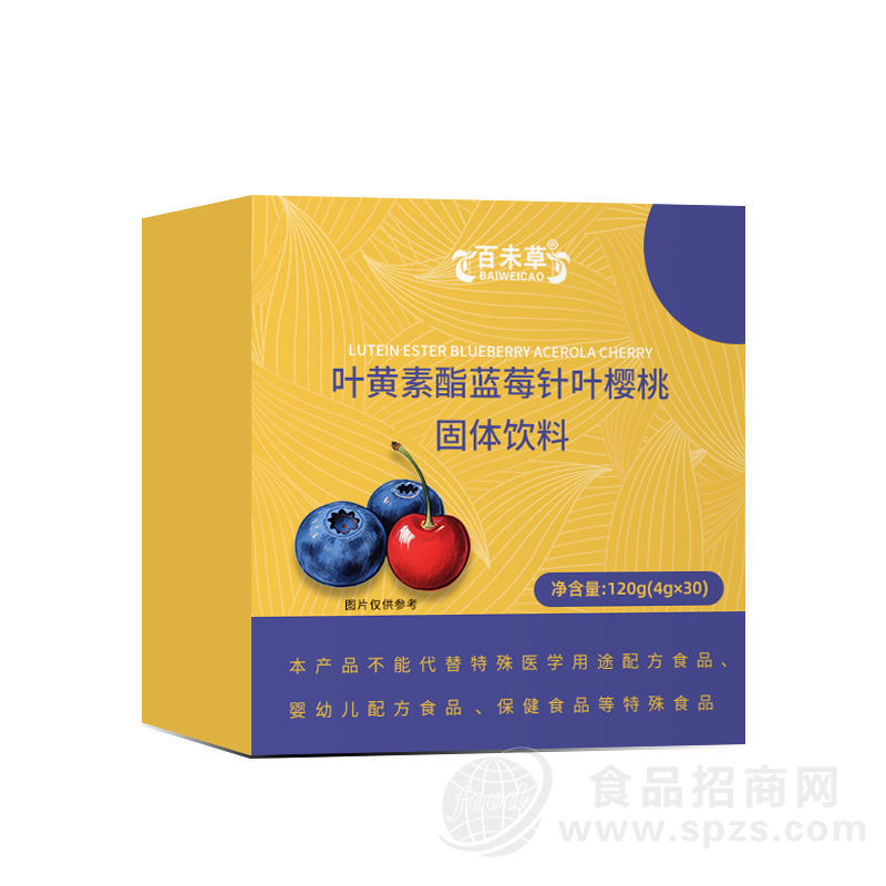 叶黄素酯蓝莓针叶樱桃固体饮料贴牌代加工山东