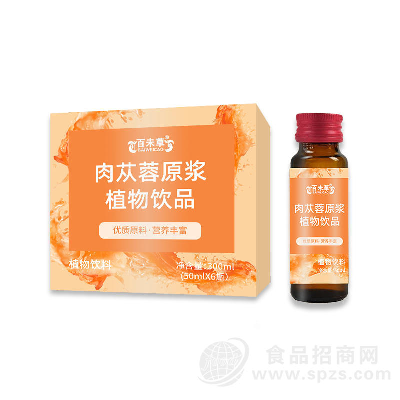 肉苁蓉原浆植物饮品庆葆堂 贴牌代加工