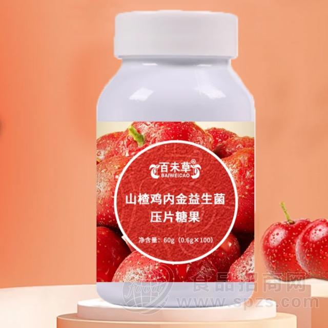 山楂鸡内金益生菌压片糖果加工山东