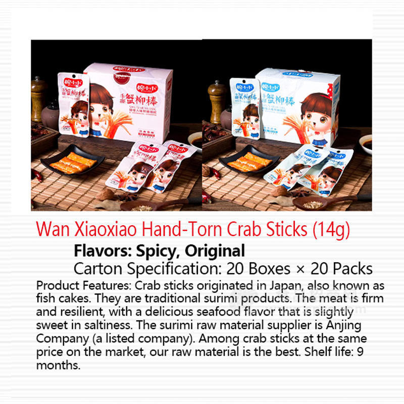 Wan Xiaoxiao Hand -Torn Crab Sticks (14g)