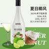 椰子配制酒加工定制山东