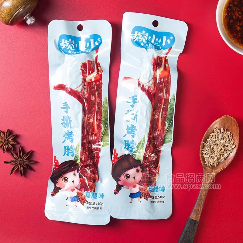 婉小小袋装糖醋味手撕烤脖休闲食品40g