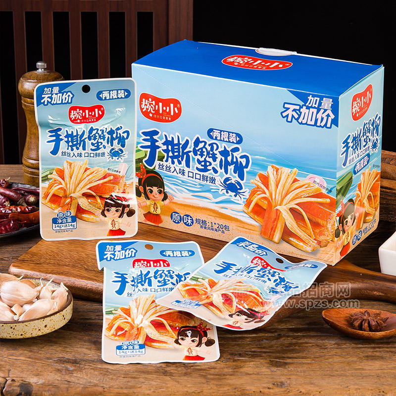 婉小小原味手撕蟹柳休闲食品小零食1X20包