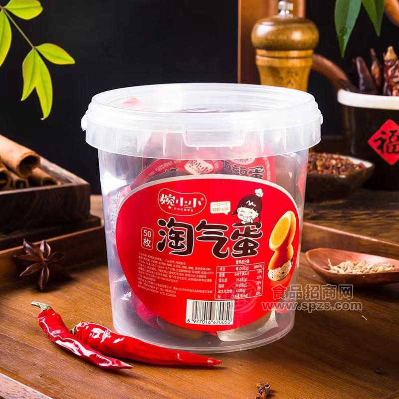 婉小小淘气蛋休闲食品小零食50枚
