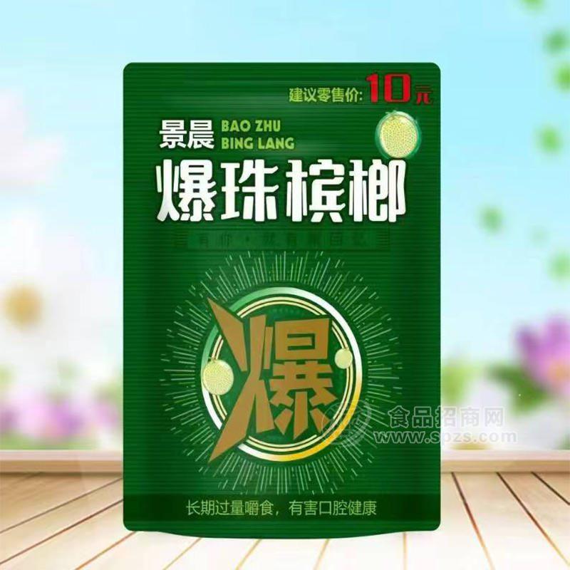 景晨爆珠槟榔休闲食品