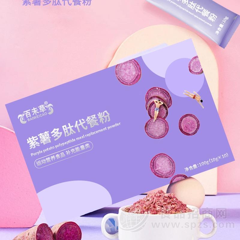 紫薯多肽代餐粉加工山东