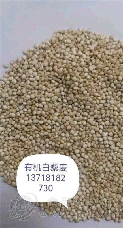 有机藜麦