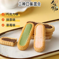 大渥食品三种口味混合饼干