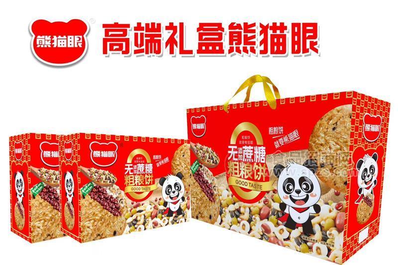 熊猫眼粗粮饼礼盒