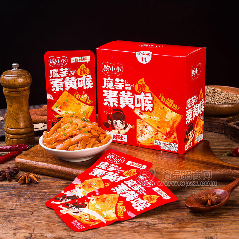 婉小小香辣味魔芋素黄喉休闲食品1x20包