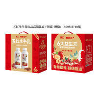 葡口五红生牛乳饮品乳饮料360mlx10瓶