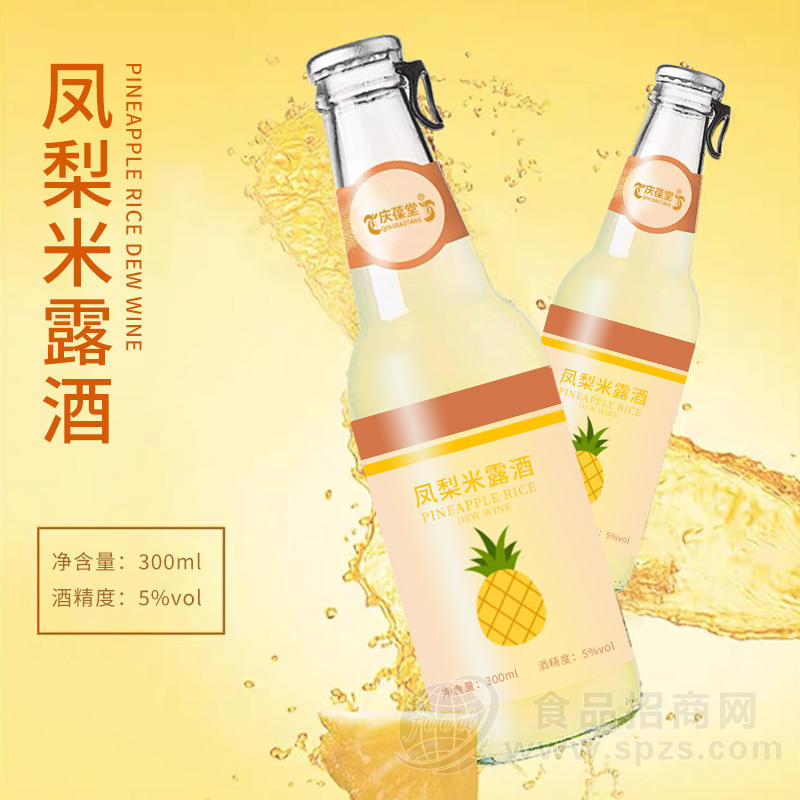 凤梨米露酒加工定制山东
