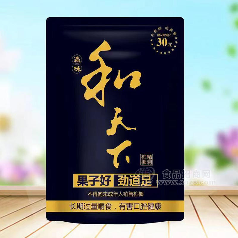 赢味袋装和天下精制槟榔休闲食品