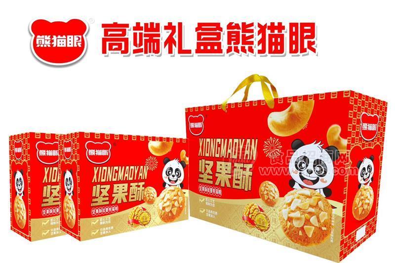 熊猫眼坚果酥烘焙产品