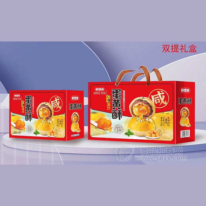 好想你双提蛋黄酥休闲食品烘焙食品 
