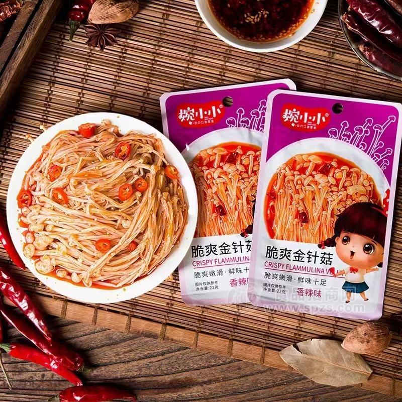 婉小小香辣味脆爽金针菇休闲食品22g