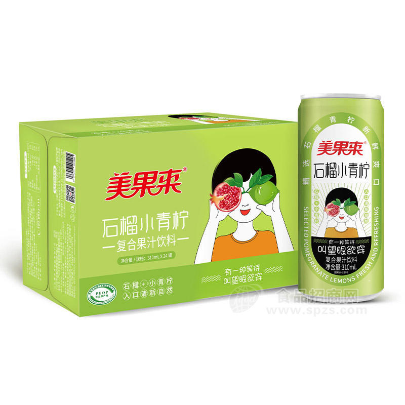 美果来石榴小青柠复合果汁饮料饮品招商310ml