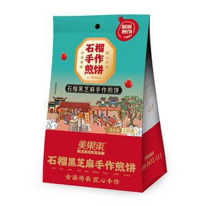 美果来石榴黑芝麻手作煎饼休闲食品零食招商130g