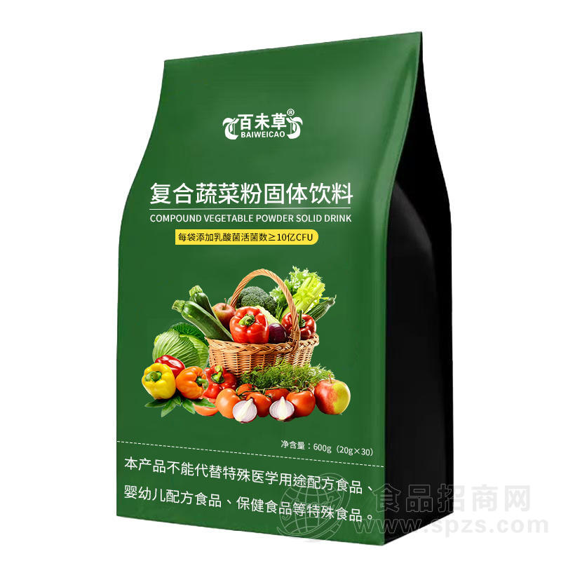 复合蔬菜粉固体饮料加工定制山东