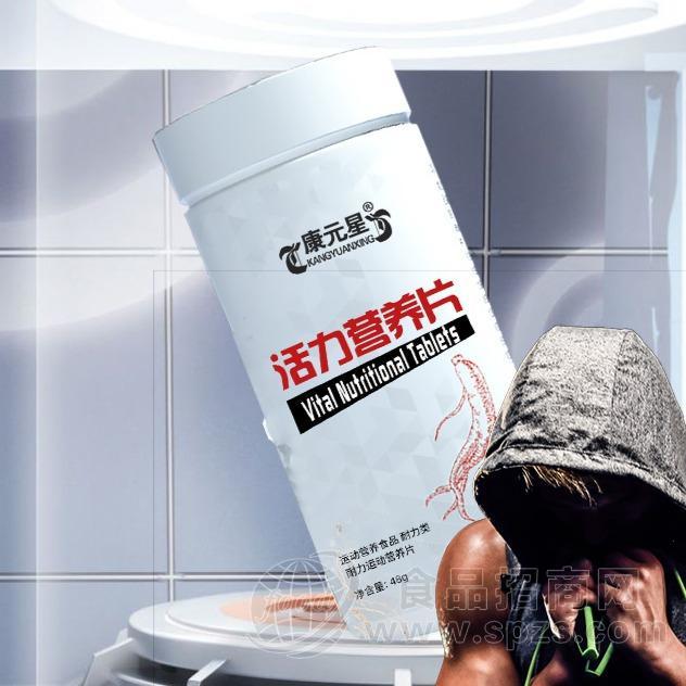 活力营养片加工定制山东