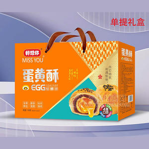 好想你蛋黄酥烘焙食品休闲食品1008g