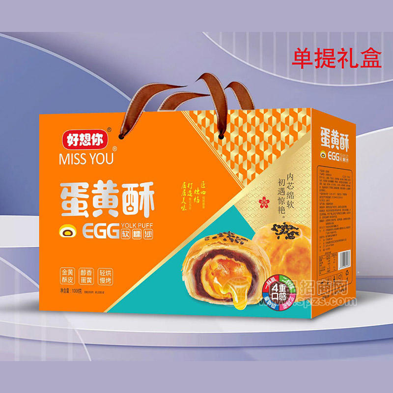 好想你蛋黄酥烘焙食品休闲食品1008g 