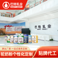 驼奶oem代工哪家好	驼奶粉原材料哪里有