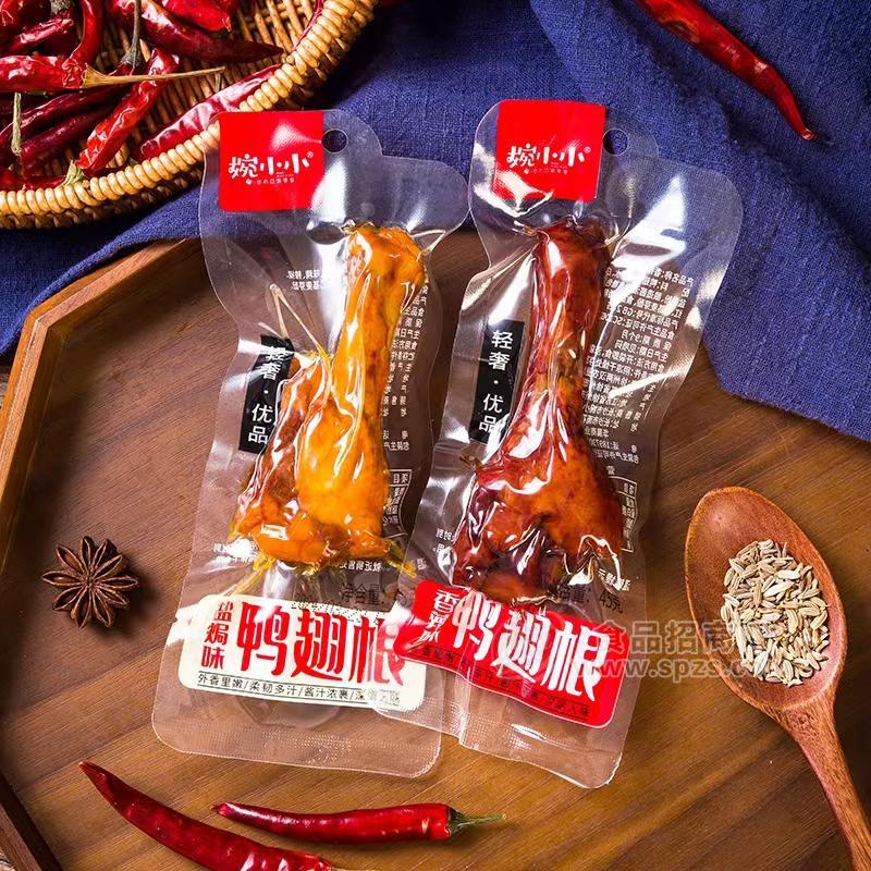 婉小小盐焗味香辣味鸭翅根休闲食品45g