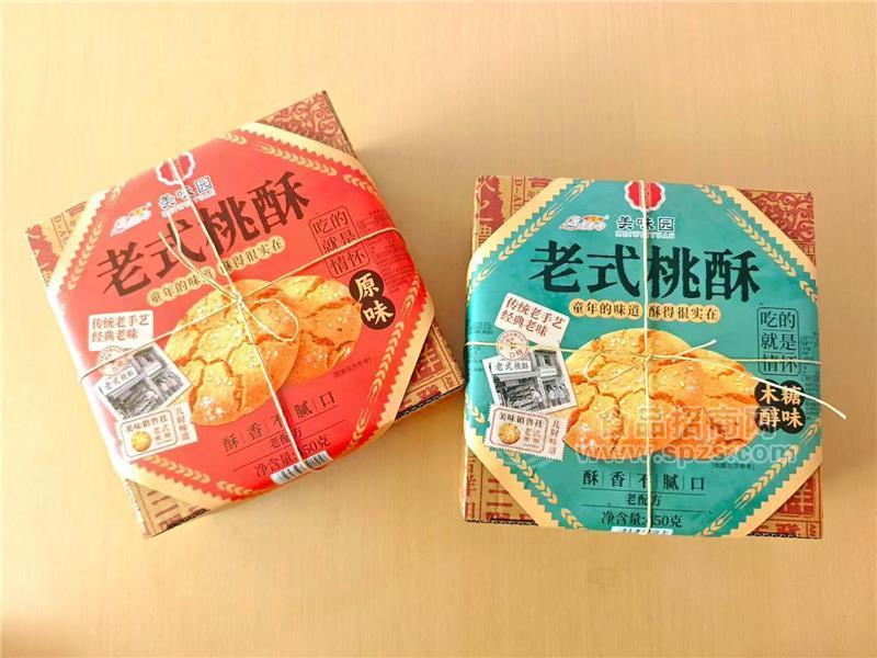 美味园原味木糖醇味老式桃酥休闲食品450g