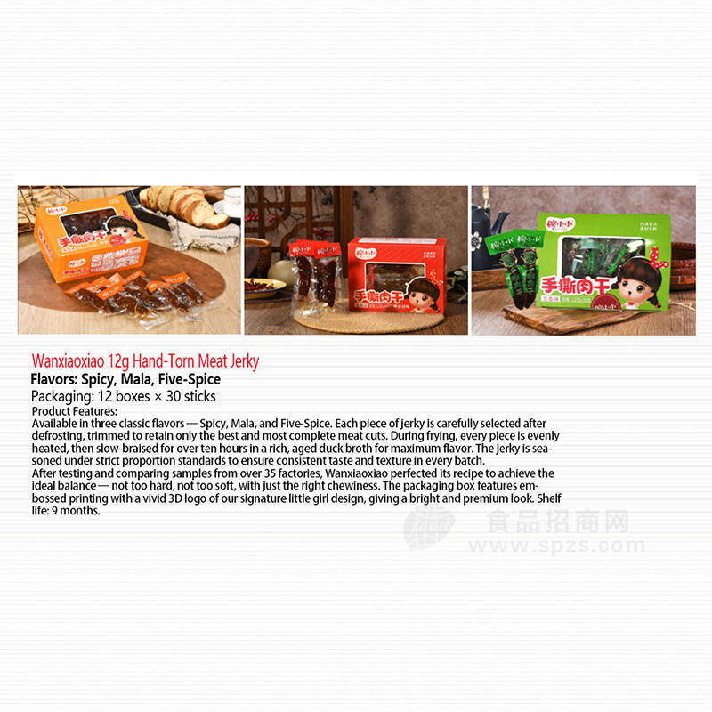 Wanxiaoxiao 12g Hand-Torm Meat Jerky