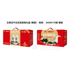 葡口高端礼盒五黑生牛乳乳饮料360mlx10瓶