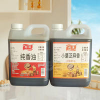 邦洋纯香油小磨芝麻香油调味品2.5L
