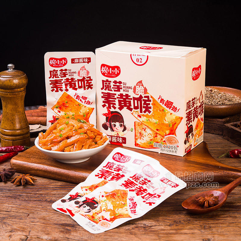婉小小麻酱味魔芋素黄喉休闲食品1X20包