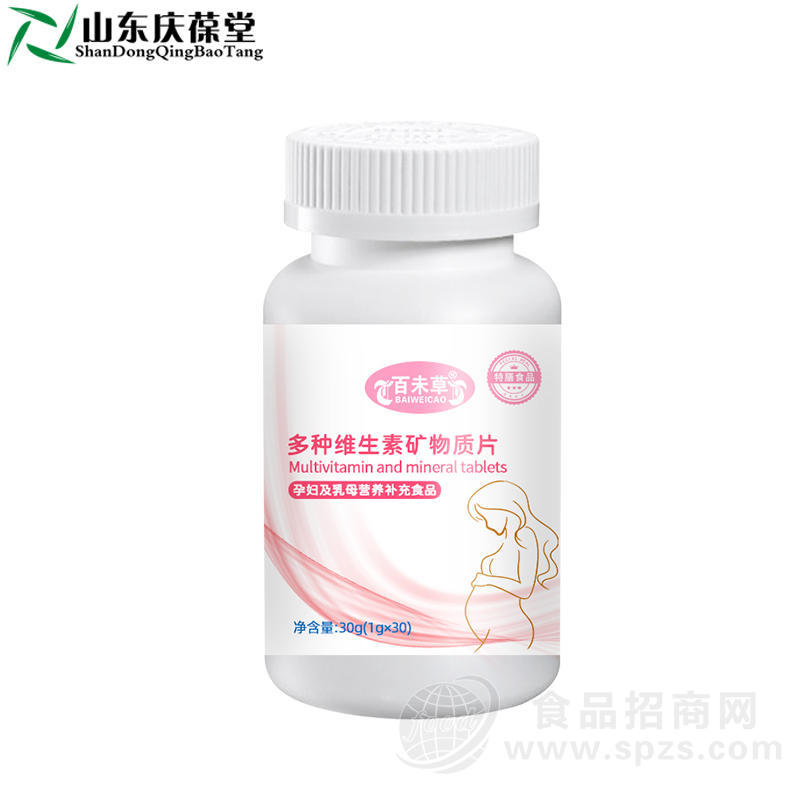 多种维生素矿物质片加工定制山东