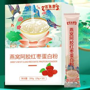 燕窝阿胶红枣蛋白粉代加工山东