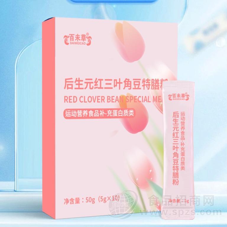 后生元红三叶角豆特膳粉加工定制山东