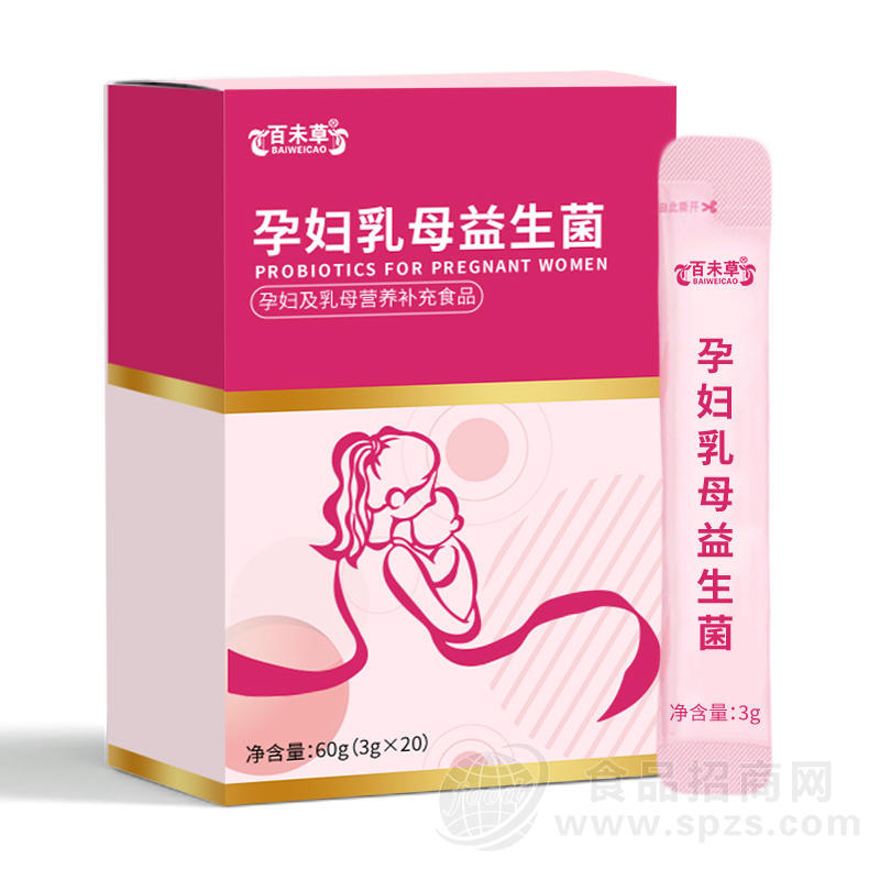 孕妇乳母益生菌加工定制山东