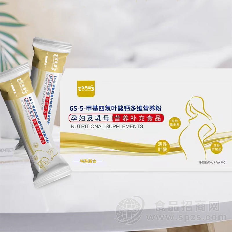 6S-5-甲基四氧叶酸钙多维营养粉加工定制
