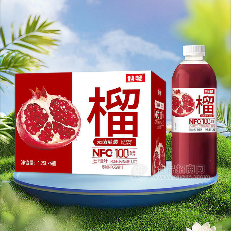 妙畅无菌灌装NFC石榴汁果汁饮料1.25LX6瓶