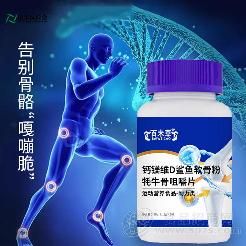 钙镁维D鲨鱼软骨粉牦牛骨咀嚼片加工定制山东