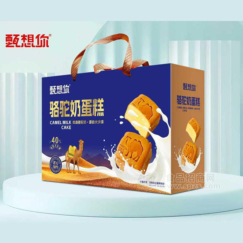 甄想你骆驼奶蛋糕休闲食品烘焙食品 