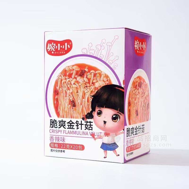 婉小小香辣味脆爽金针菇休闲食品22gx20包
