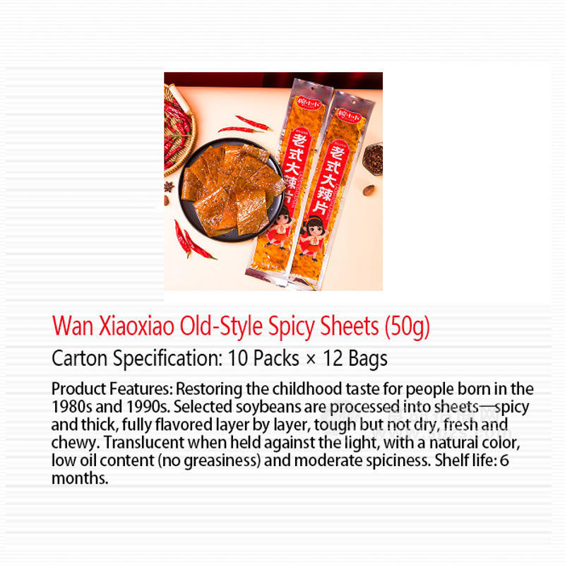 Wan Xiaoxiao Old-Style Spicy Sheets (50g)