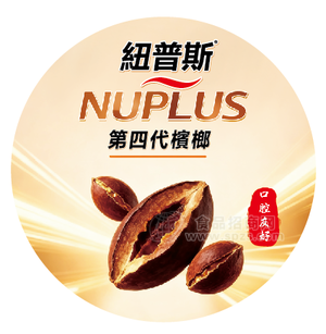 纽普斯新型槟榔