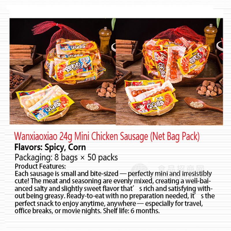 Wanxiaoxiao 24g Mini Chicken Sausage (Net Bag Pack)