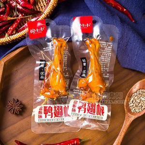 婉小小盐焗味鸭翅根休闲食品45g
