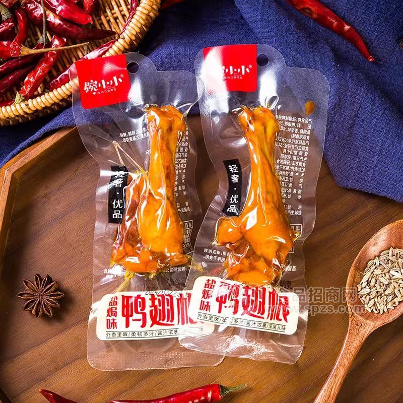 婉小小盐焗味鸭翅根休闲食品45g