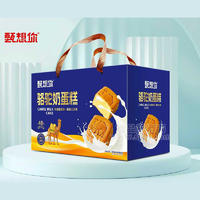 甄想你骆驼奶蛋糕烘焙食品休闲食品